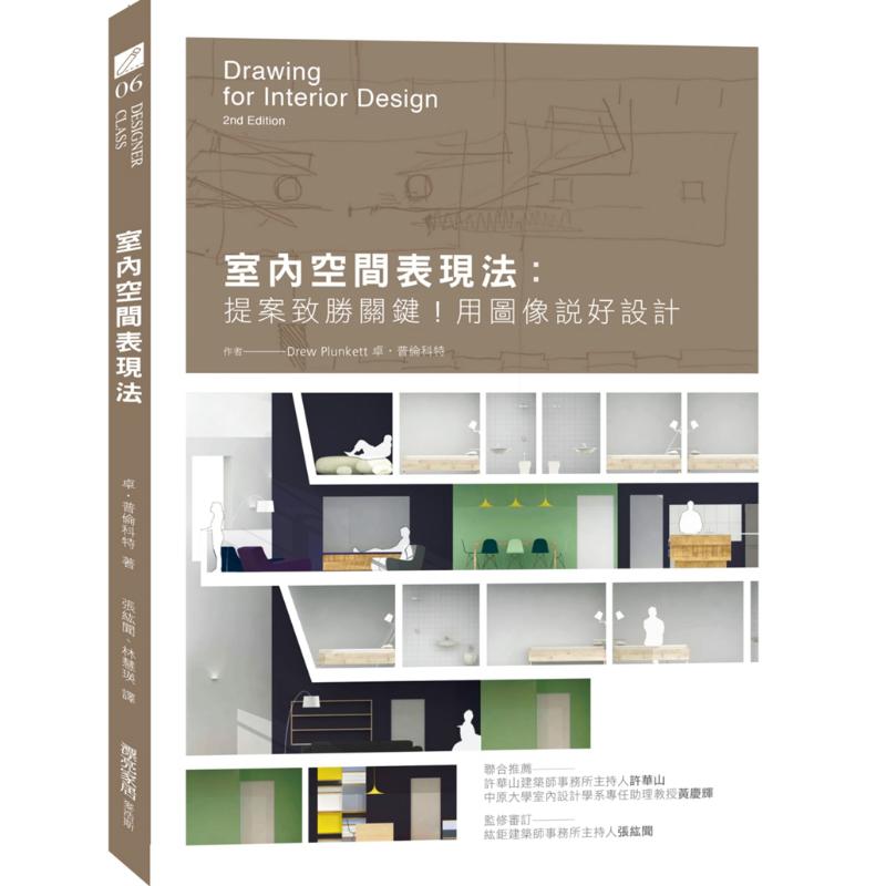 Präsentationsmethode für Innen – Interior Design Presentation Bewertung und Preis